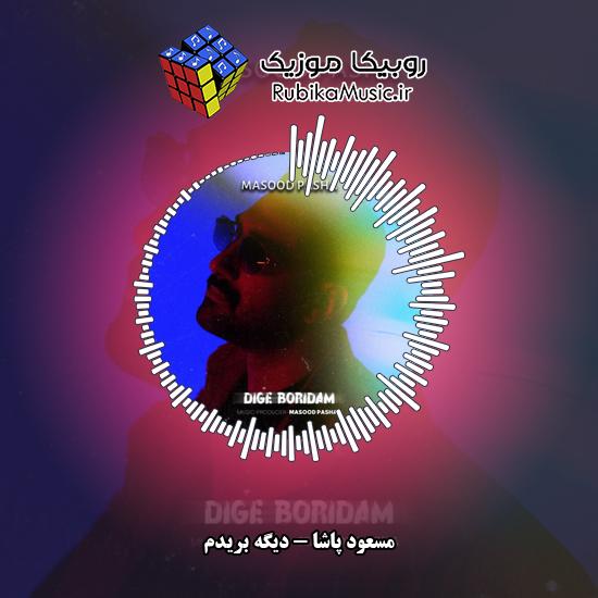 دانلود آهنگ دیگه بریدم مسعود پاشا